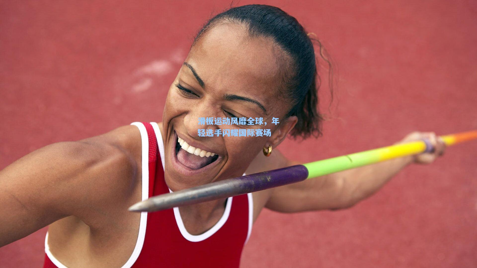滑板运动风靡全球，年轻选手闪耀国际赛场